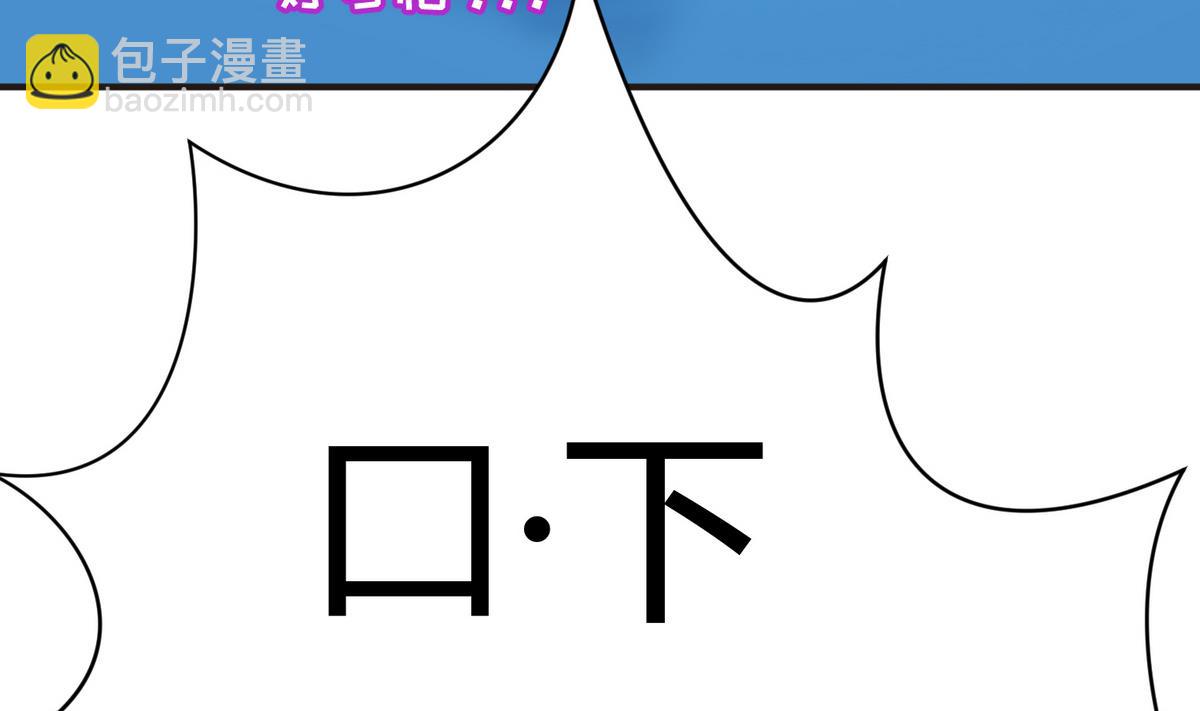《女校攻略》第47话鲜嫩多汁 第31页