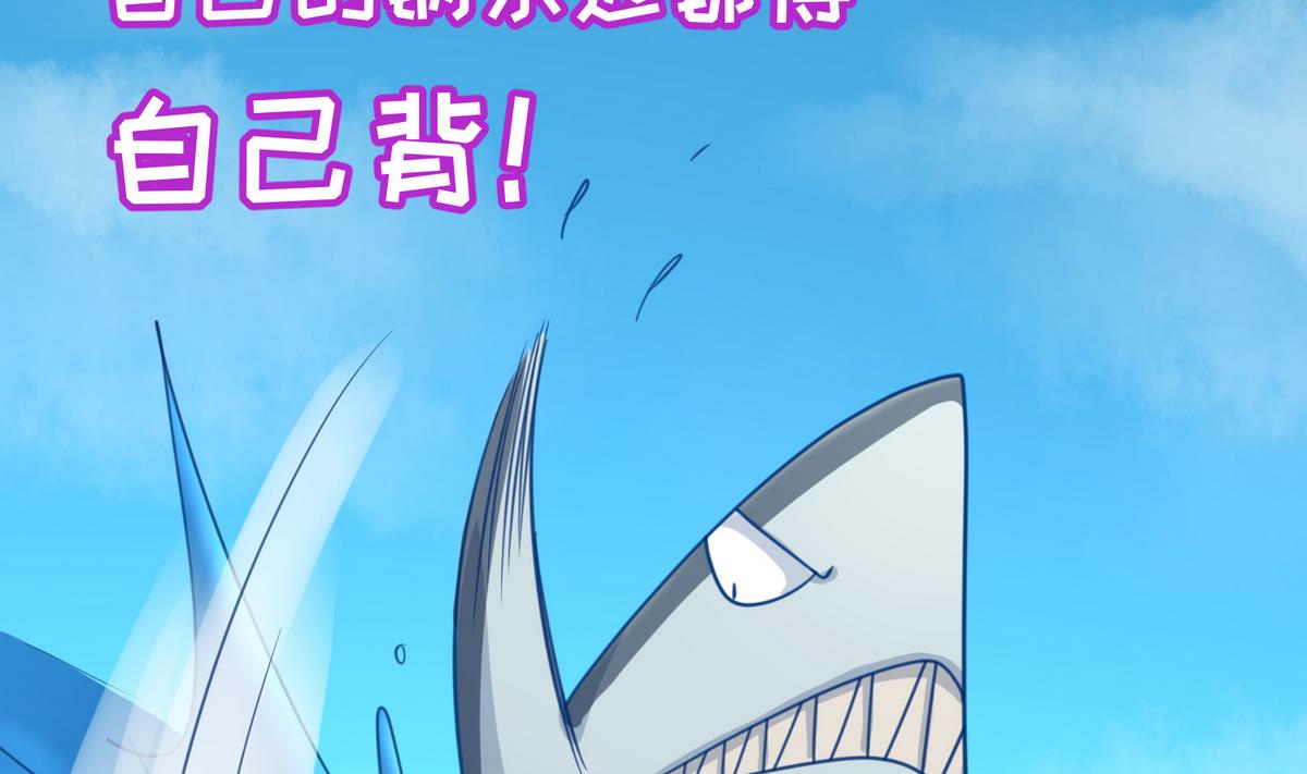 《女校攻略》第48话 背锅都是侠 第40页