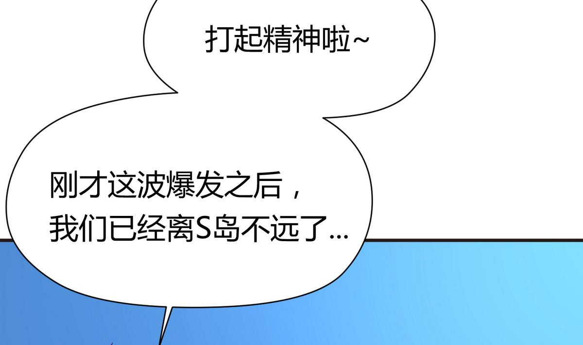 《女校攻略》第48话 背锅都是侠 第47页