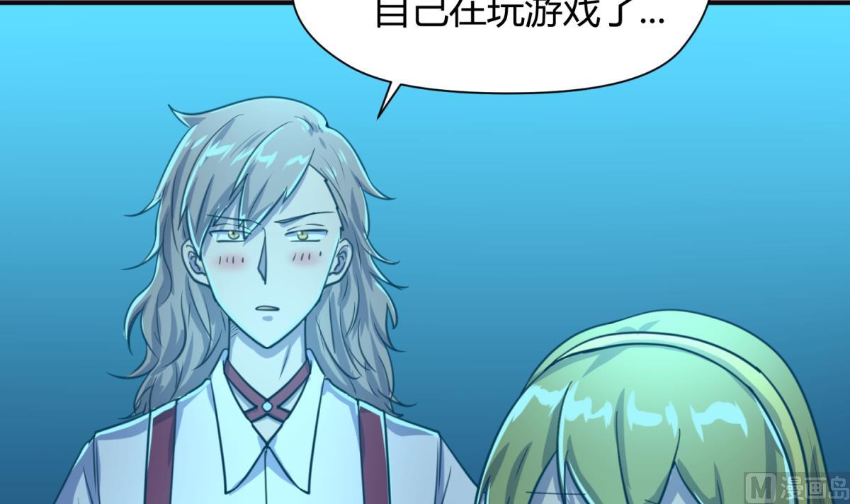 《女校攻略》第48话 背锅都是侠 第9页