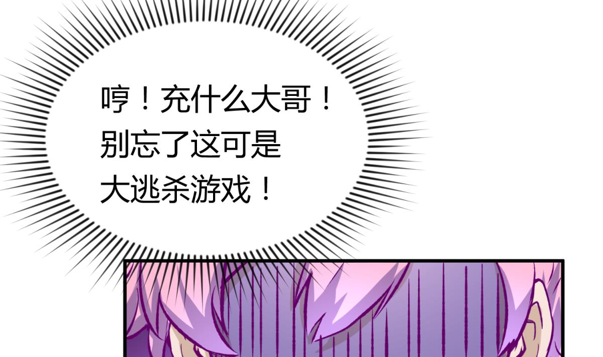 《女校攻略》第49话 伏地魔遇上大蟒蛇 第17页