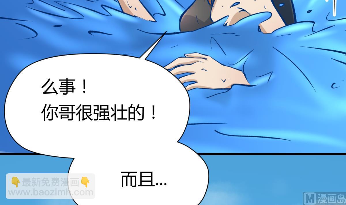《女校攻略》第49话 伏地魔遇上大蟒蛇 第24页
