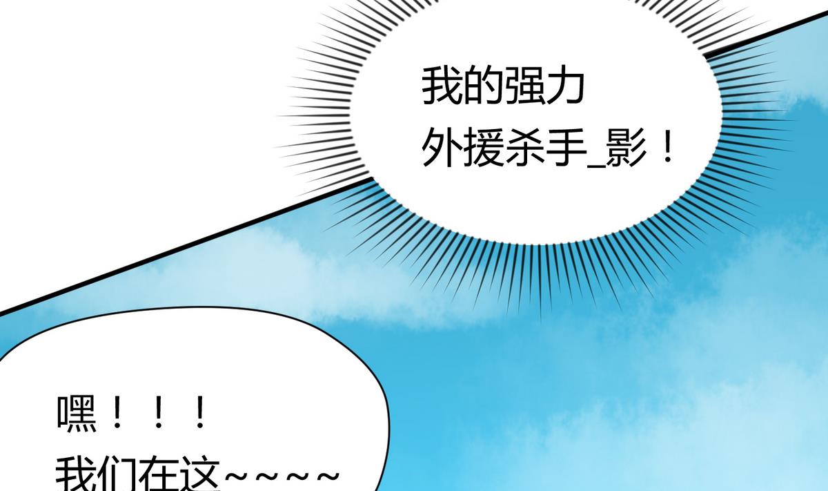 《女校攻略》第49话 伏地魔遇上大蟒蛇 第31页