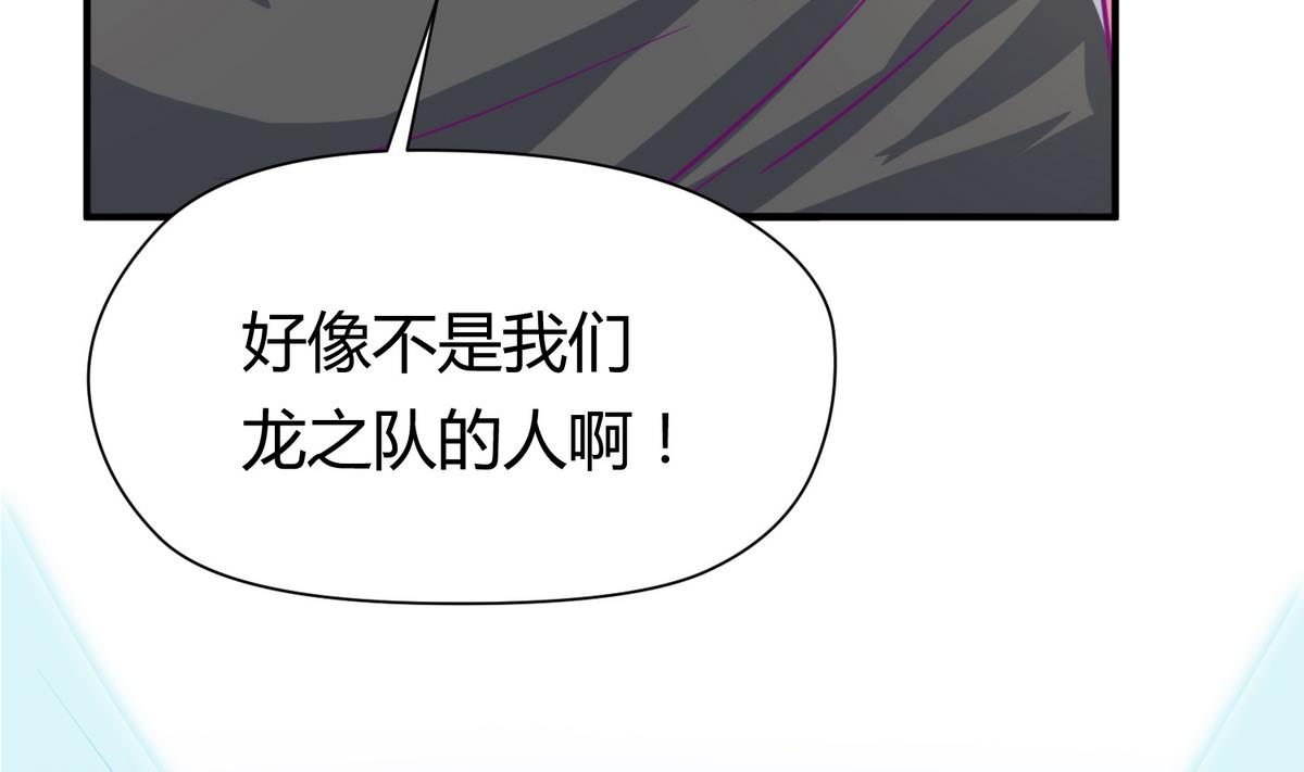 《女校攻略》第49话 伏地魔遇上大蟒蛇 第37页