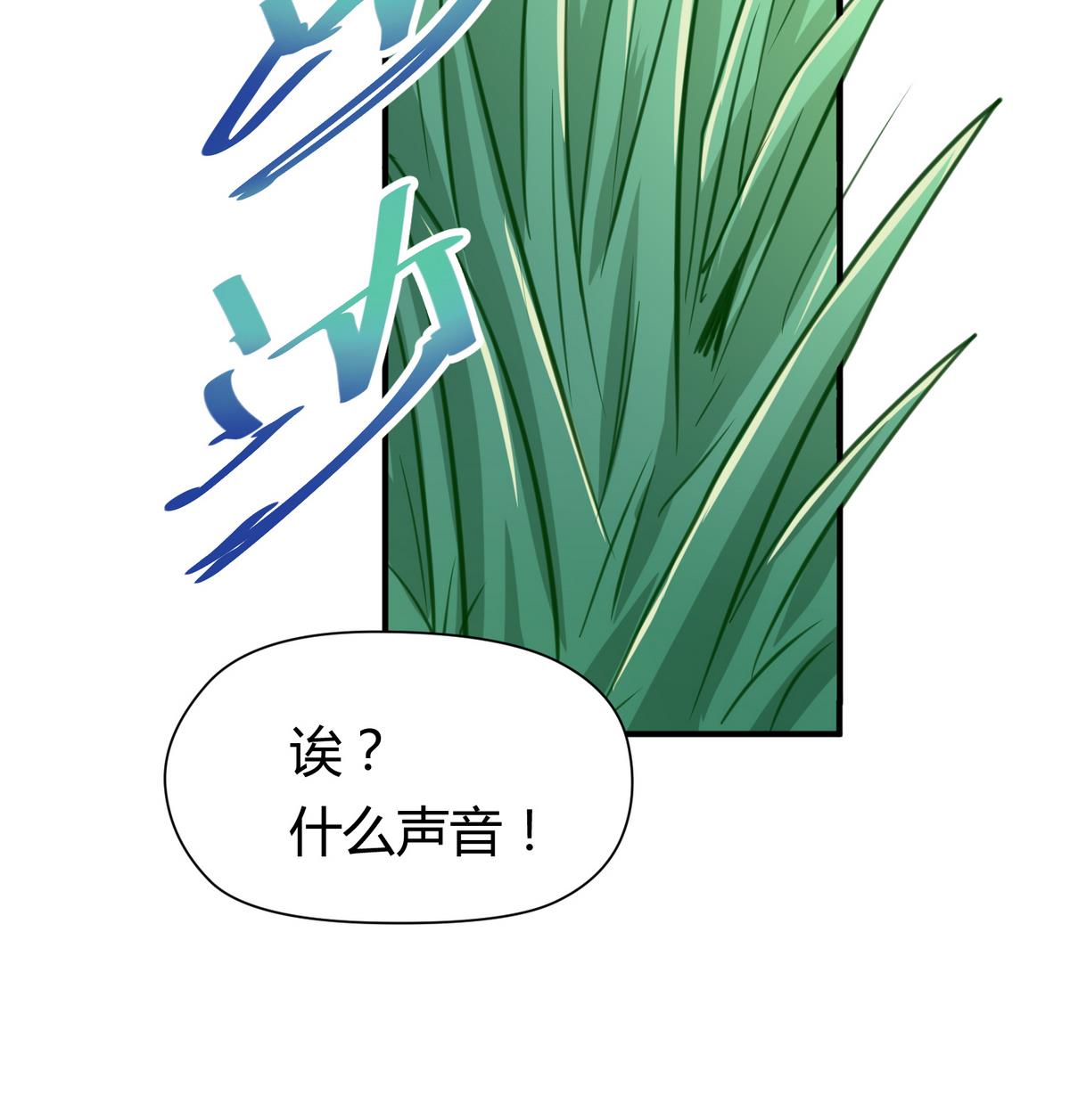《女校攻略》第49话 伏地魔遇上大蟒蛇 第49页