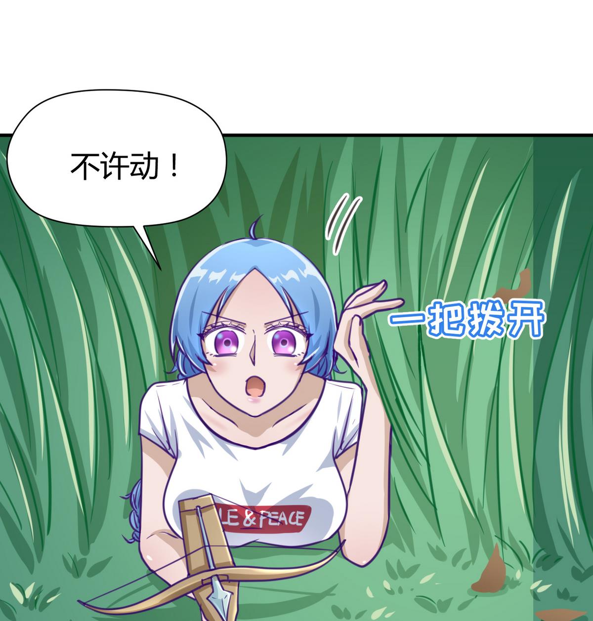 《女校攻略》第49话 伏地魔遇上大蟒蛇 第50页
