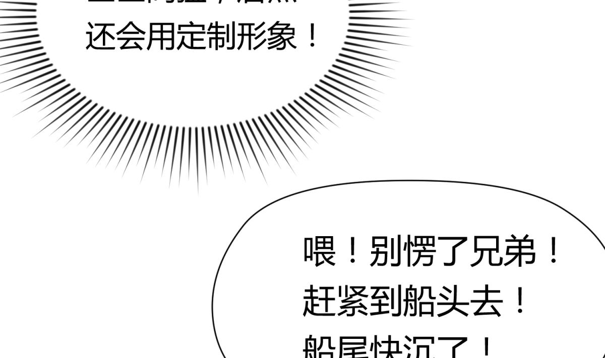 《女校攻略》第49话 伏地魔遇上大蟒蛇 第8页