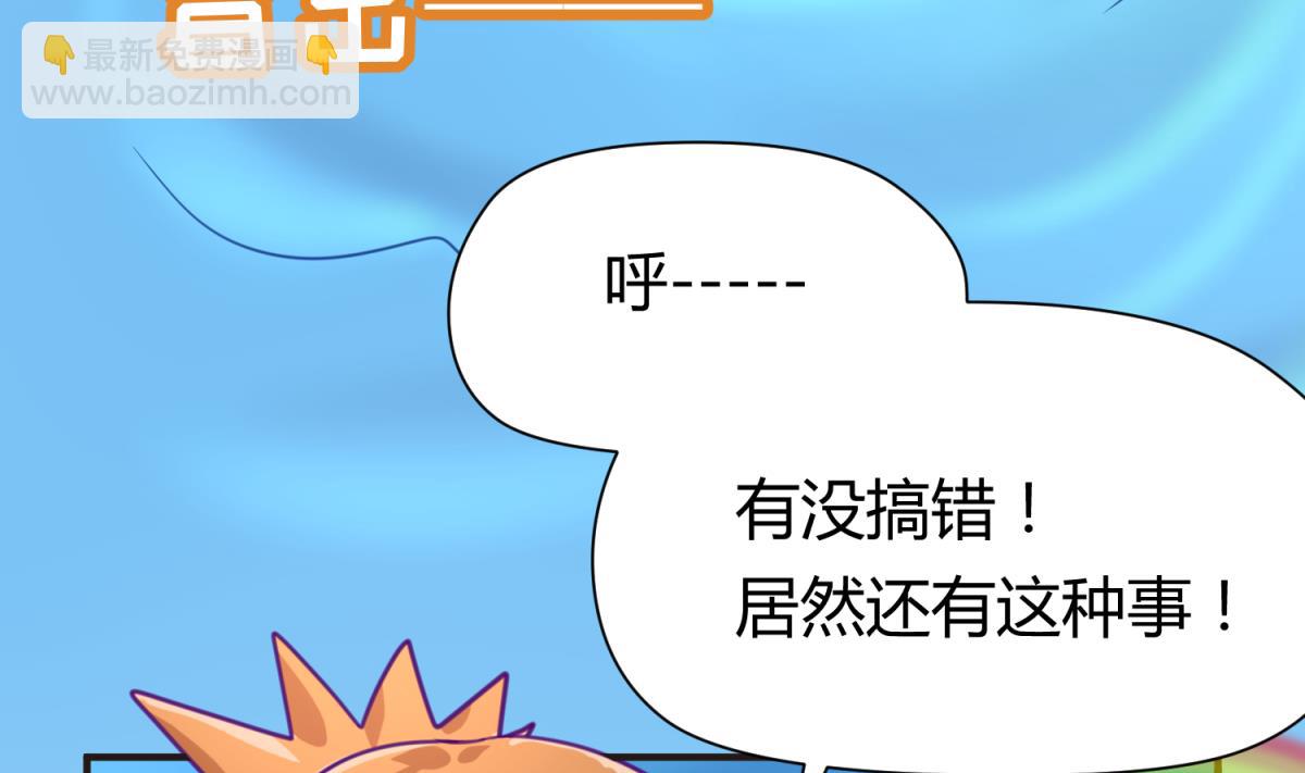 《女校攻略》第47话鲜嫩多汁 第14页
