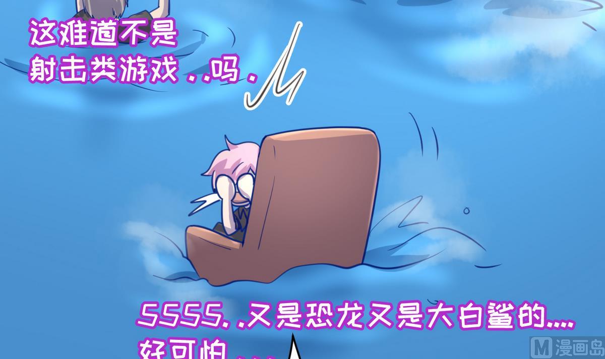 《女校攻略》第47话鲜嫩多汁 第30页