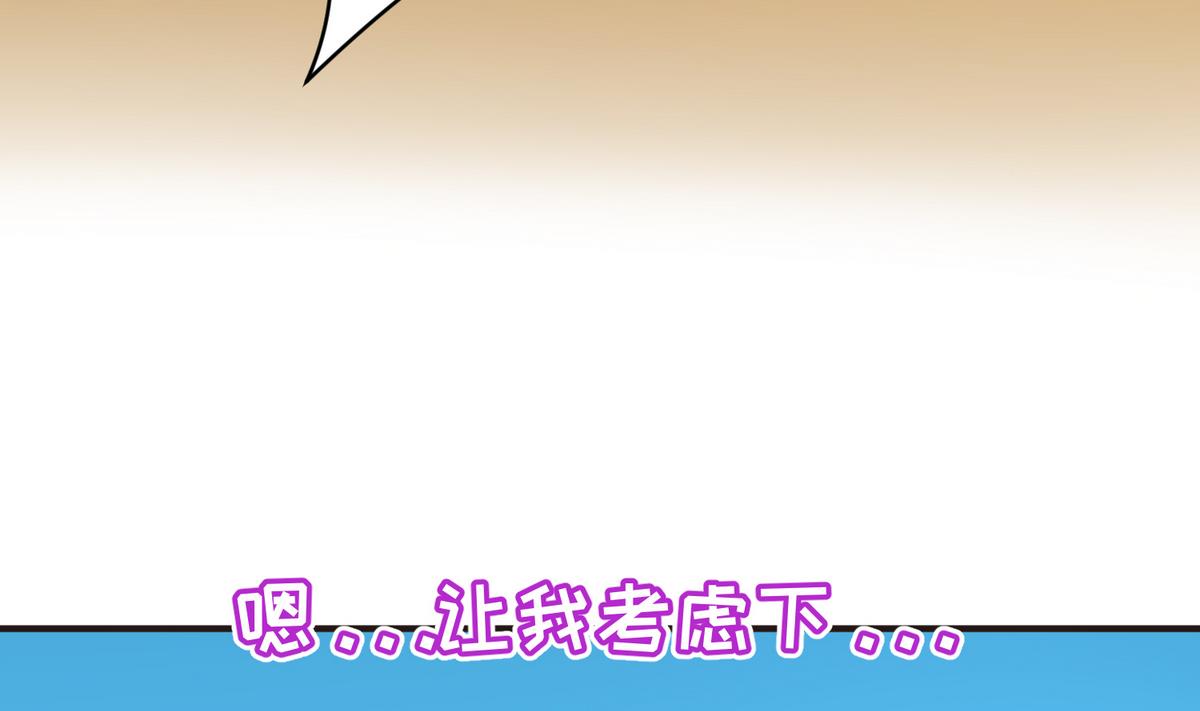 《女校攻略》第47话鲜嫩多汁 第41页