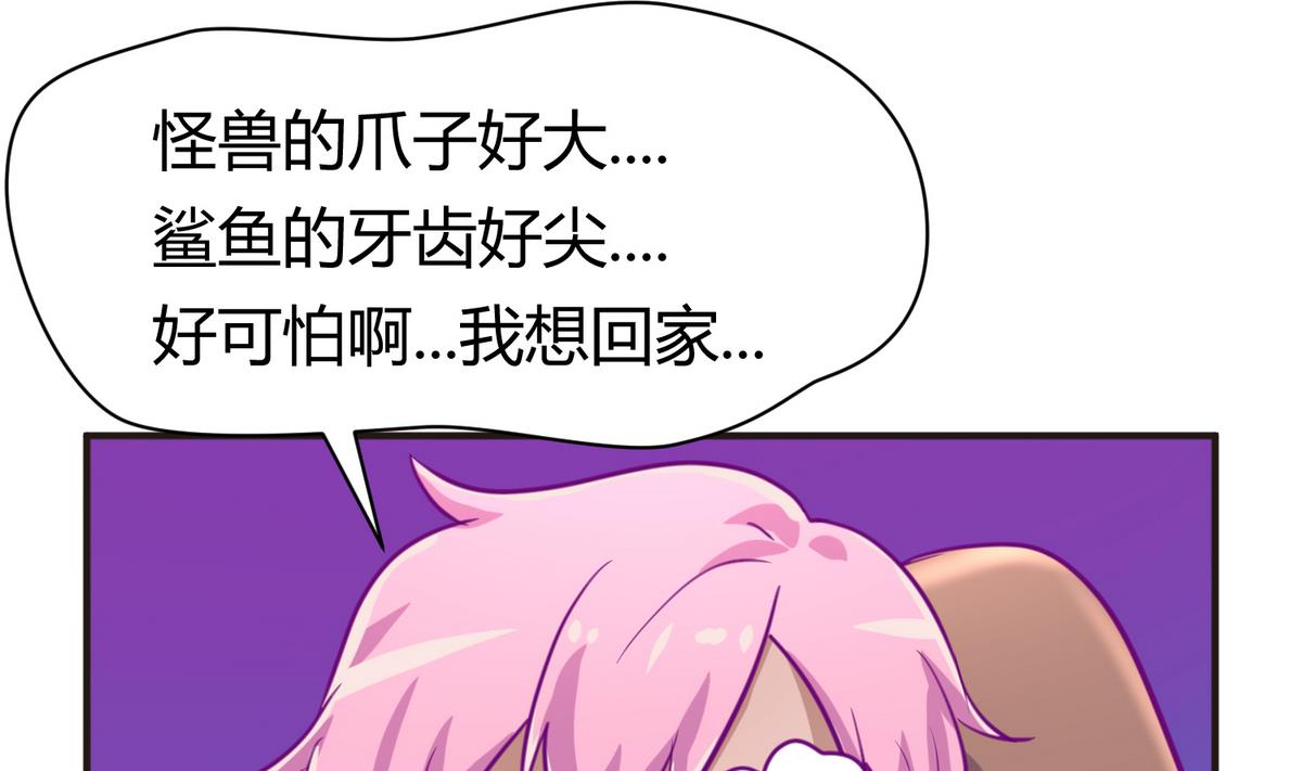 《女校攻略》第47话鲜嫩多汁 第44页