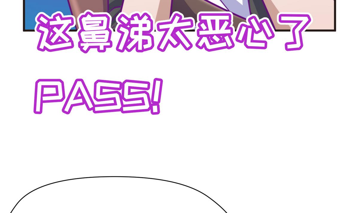 《女校攻略》第47话鲜嫩多汁 第46页