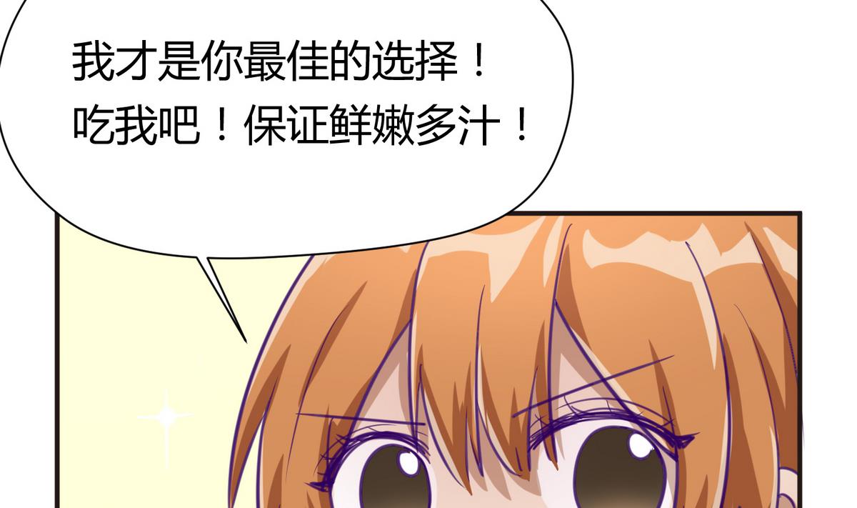 《女校攻略》第47话鲜嫩多汁 第47页