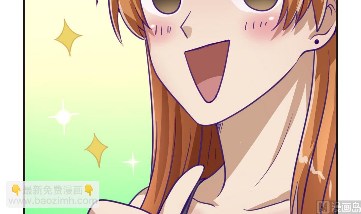 《女校攻略》第47话鲜嫩多汁 第48页