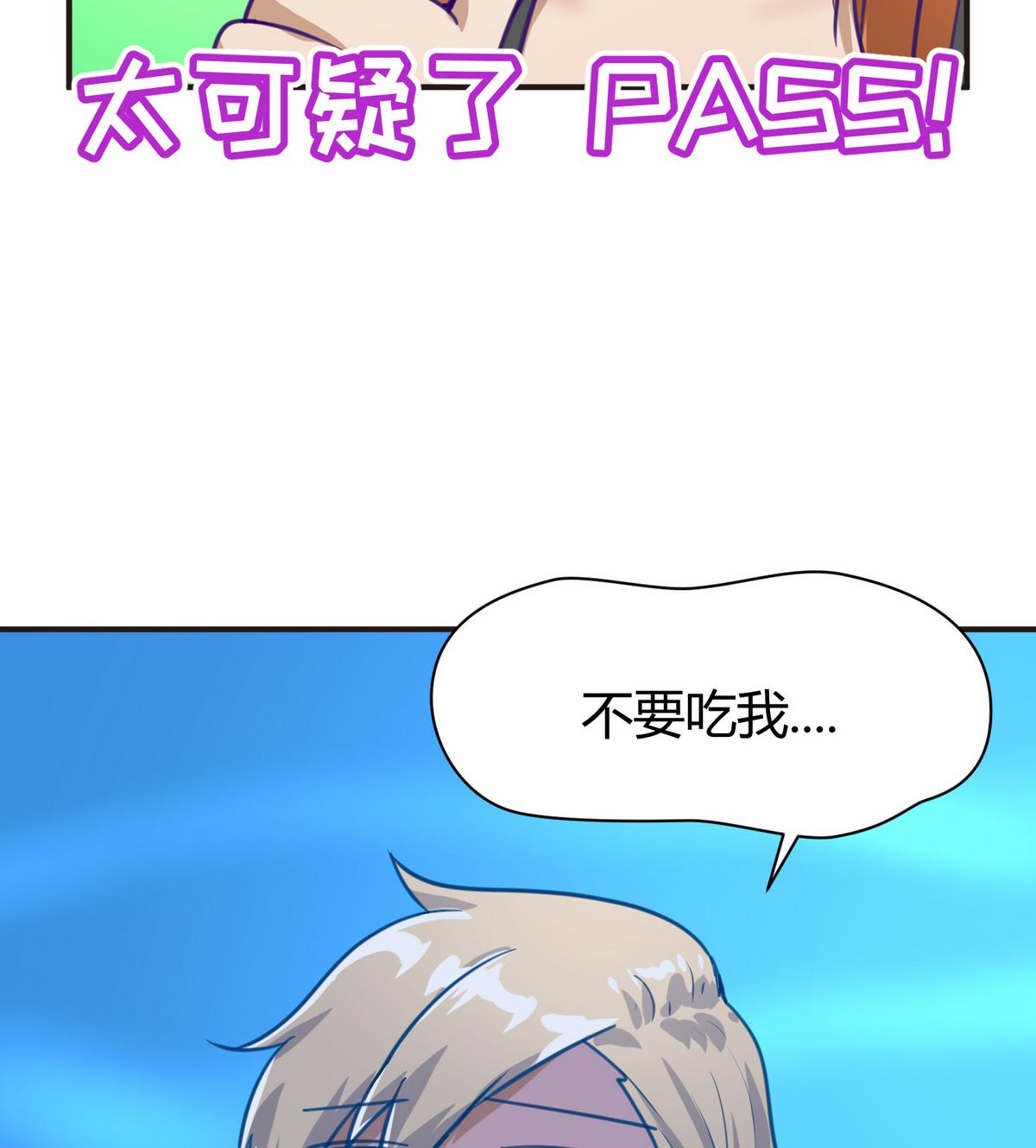 《女校攻略》第47话鲜嫩多汁 第49页