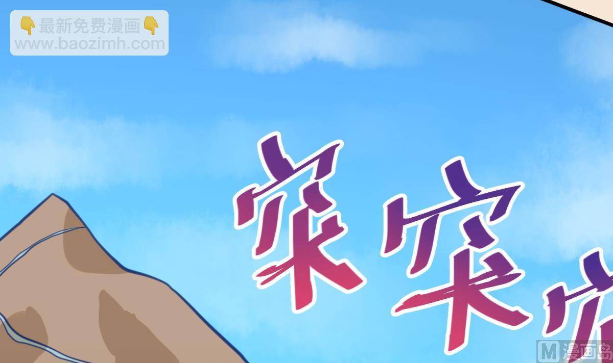 《女校攻略》第50话 是敌是友？ 第36页
