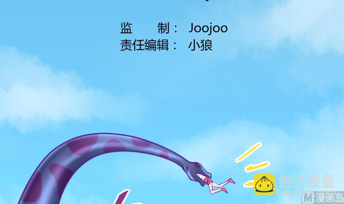 《女校攻略》第50话 是敌是友？ 第3页