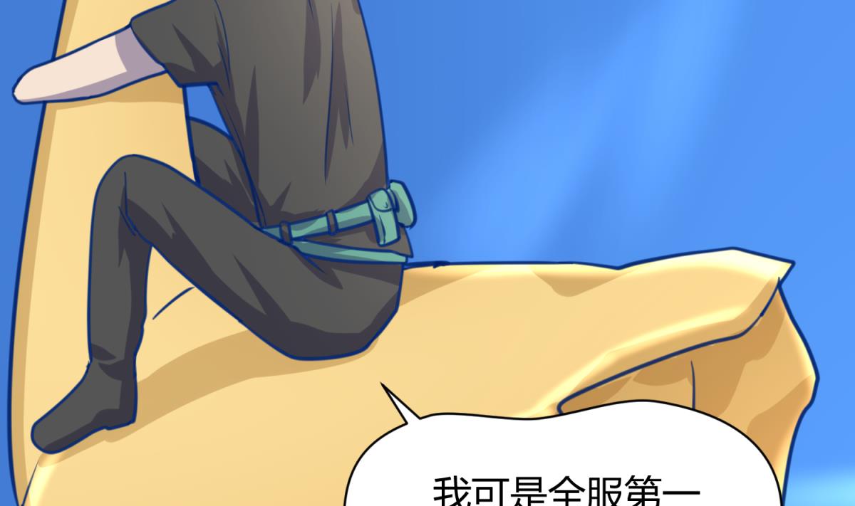《女校攻略》第50话 是敌是友？ 第40页