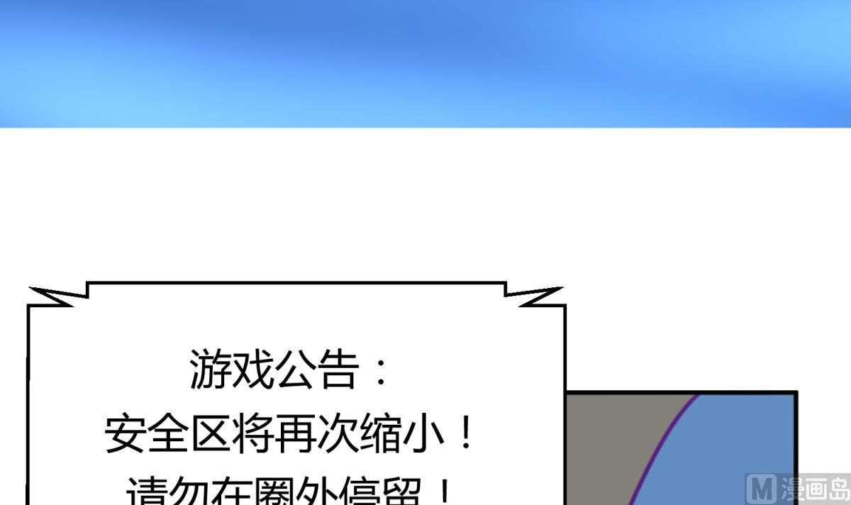 《女校攻略》第50话 是敌是友？ 第42页