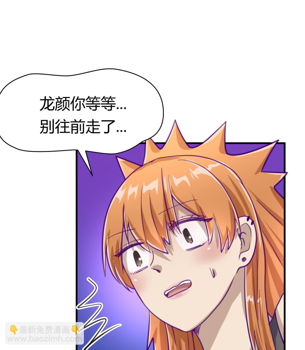 《女校攻略》第50话 是敌是友？ 第49页