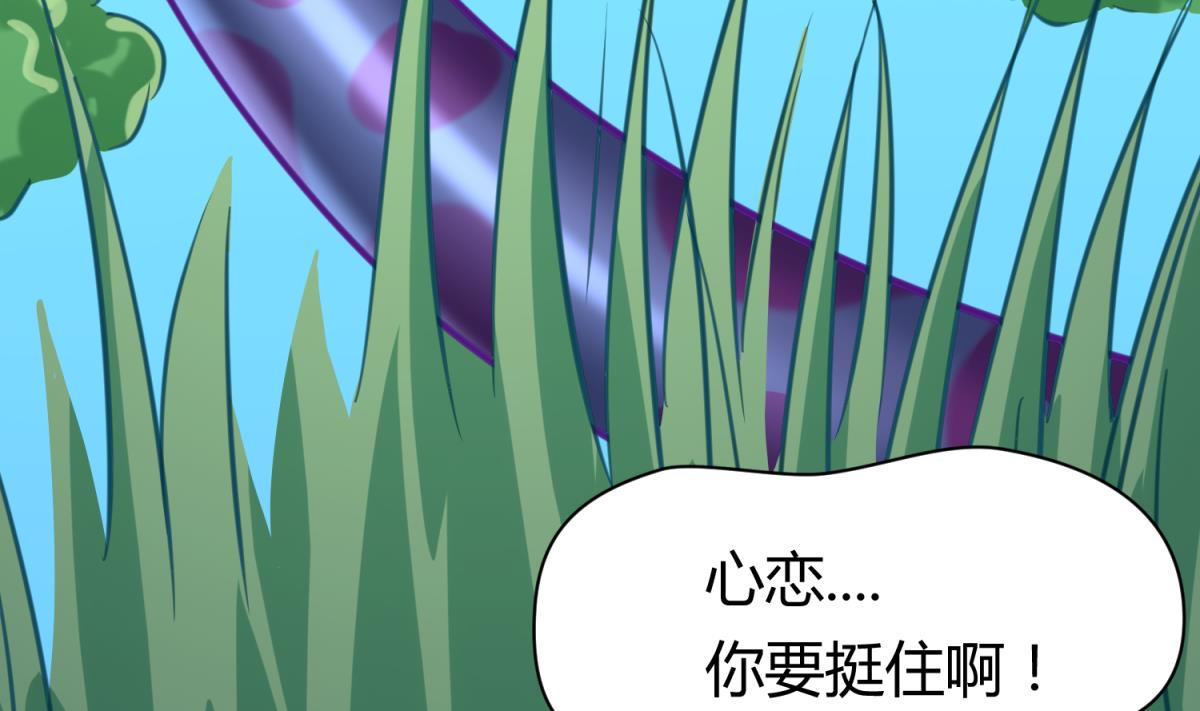 《女校攻略》第50话 是敌是友？ 第5页