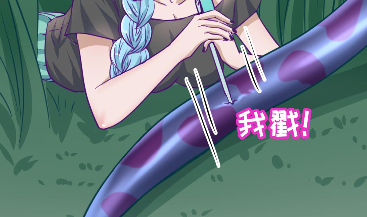 《女校攻略》第50话 是敌是友？ 第7页