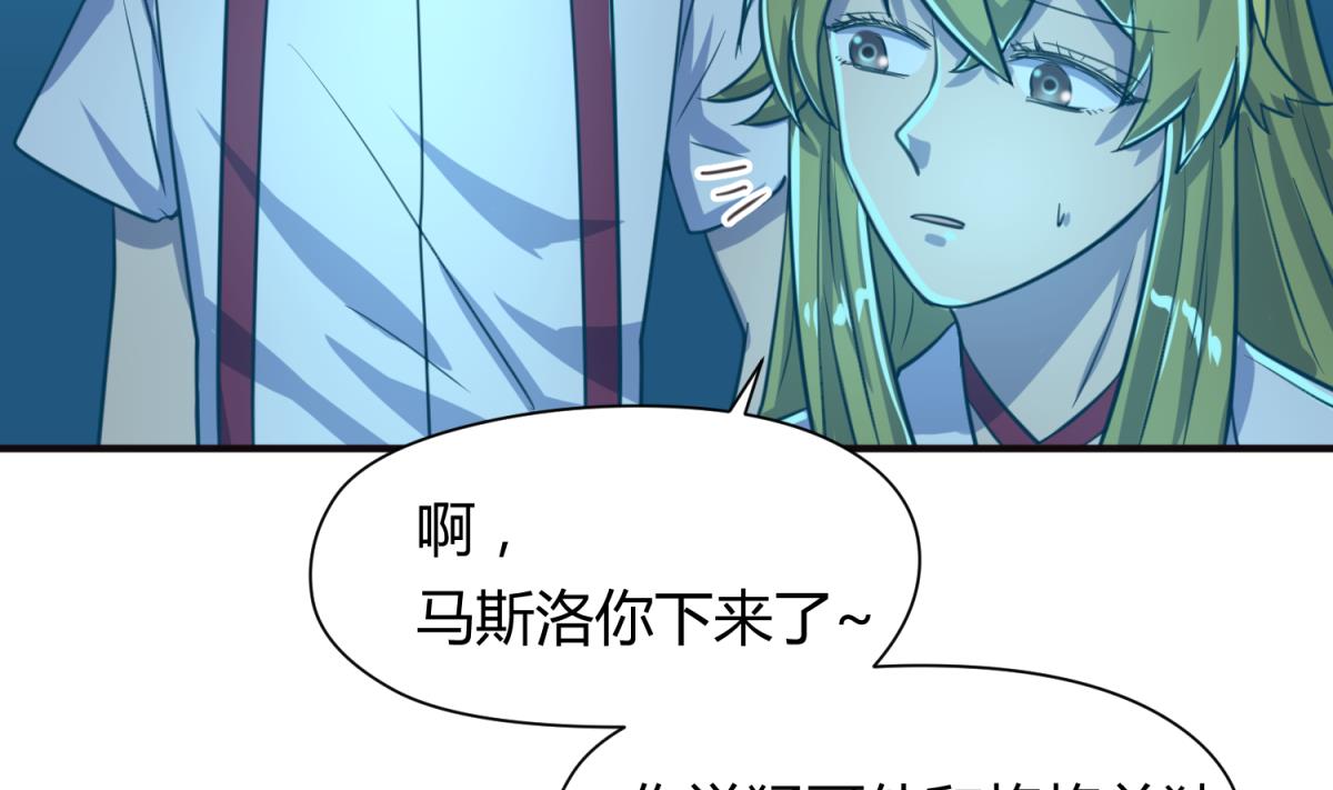 《女校攻略》第48话 背锅都是侠 第10页