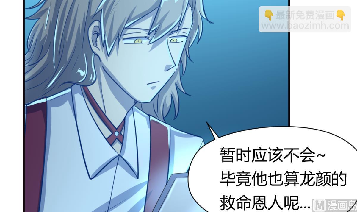 《女校攻略》第48话 背锅都是侠 第12页