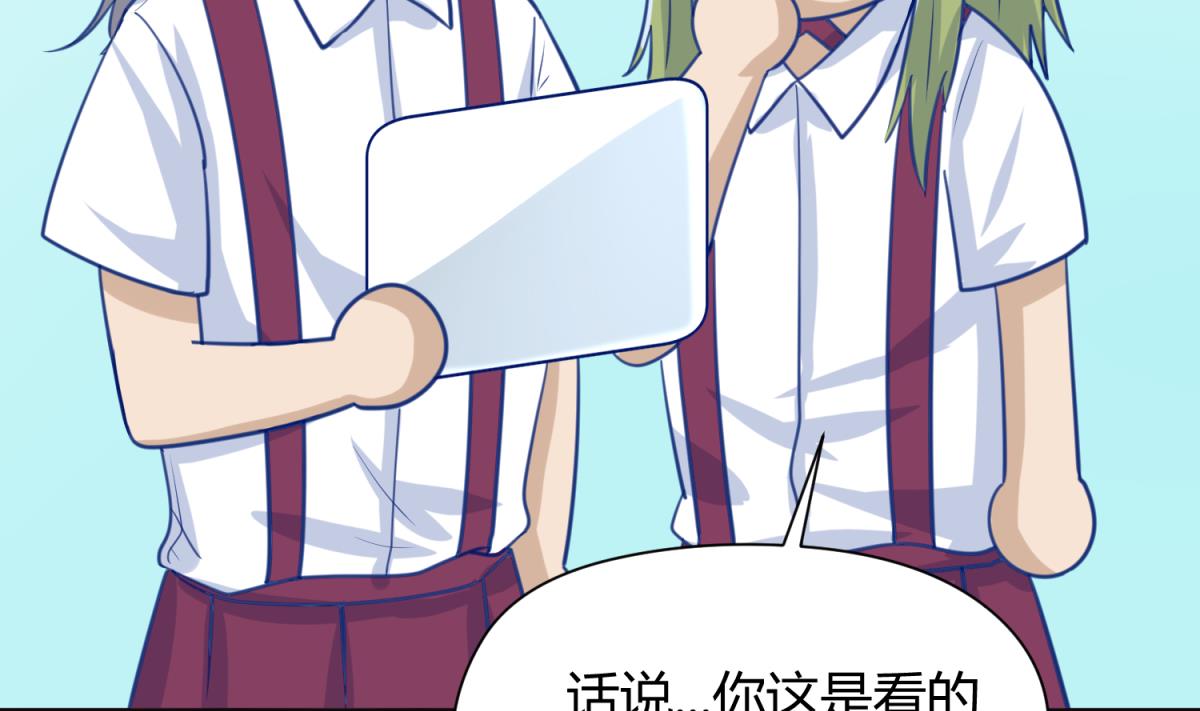 《女校攻略》第48话 背锅都是侠 第19页