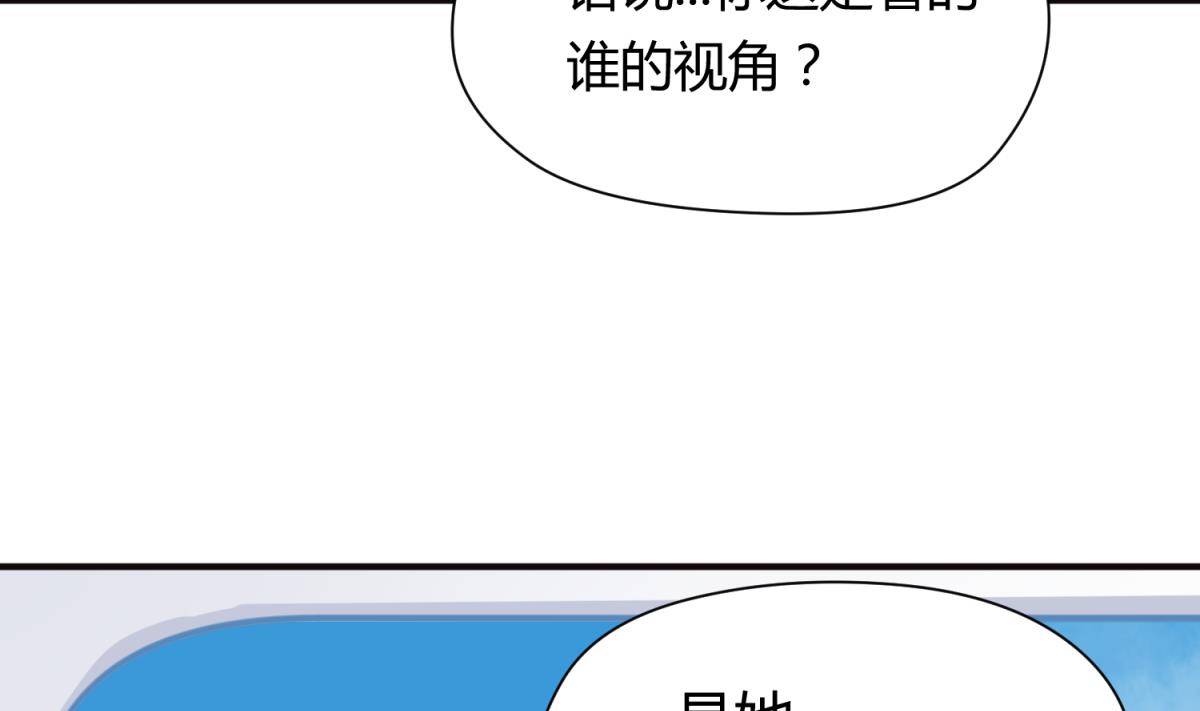 《女校攻略》第48话 背锅都是侠 第20页