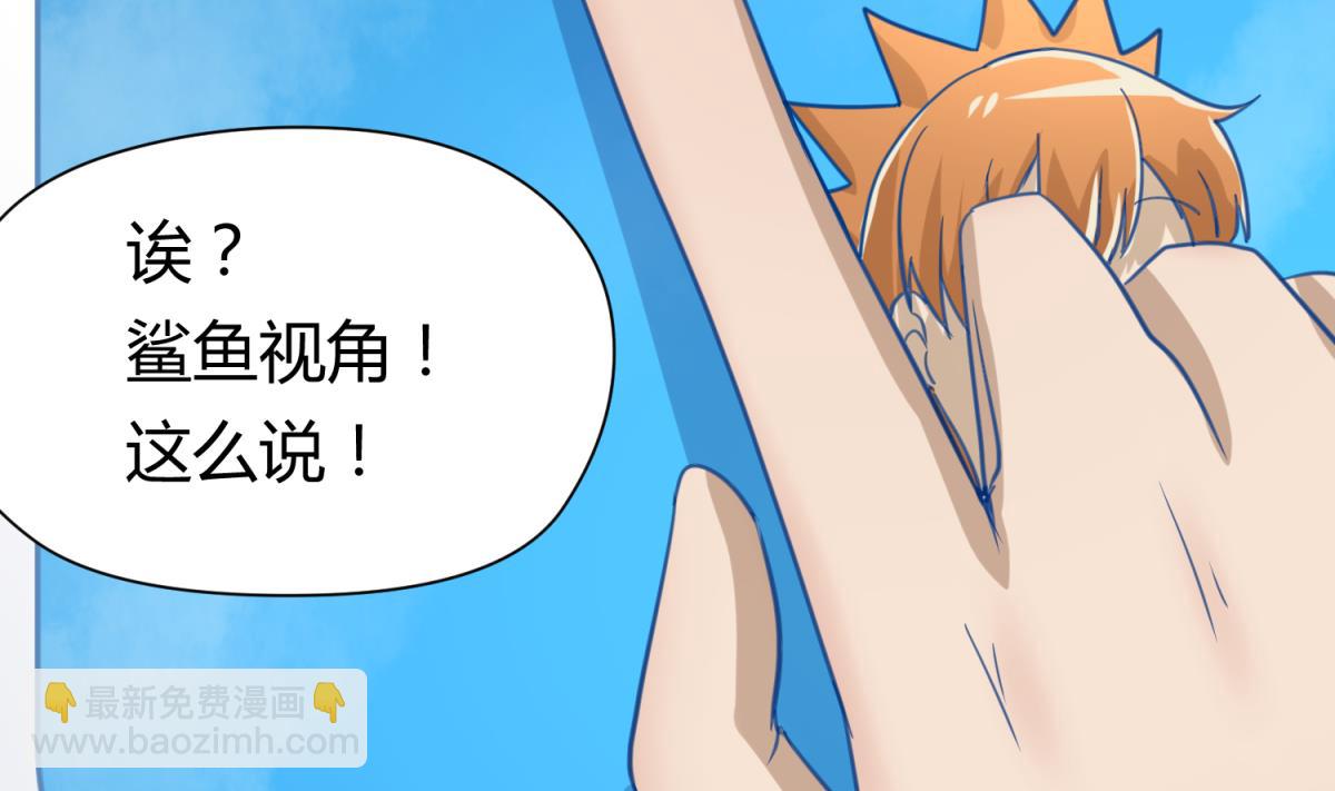 《女校攻略》第48话 背锅都是侠 第22页