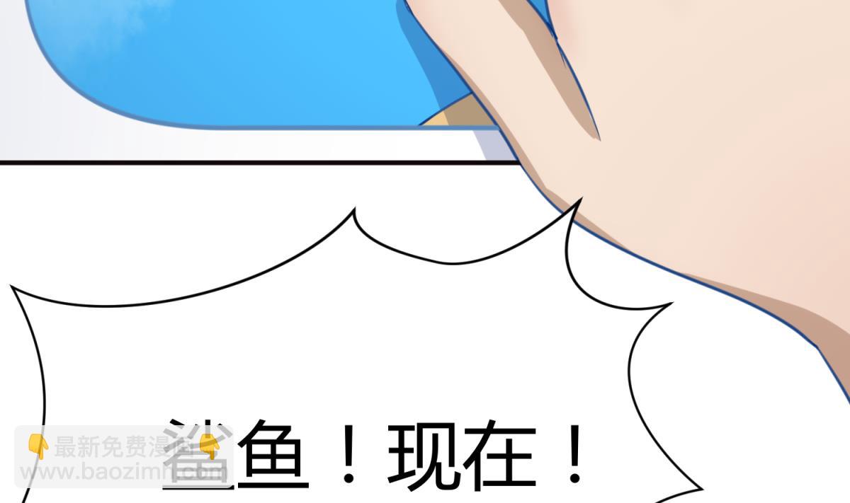 《女校攻略》第48话 背锅都是侠 第23页