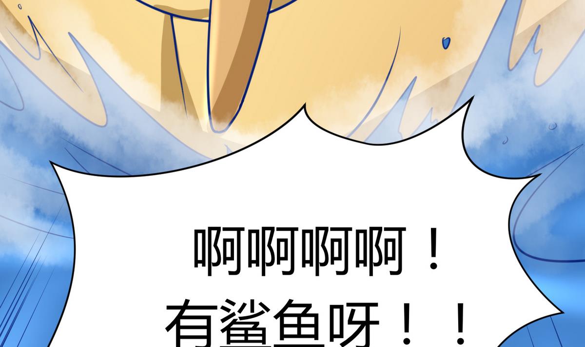 《女校攻略》第48话 背锅都是侠 第34页
