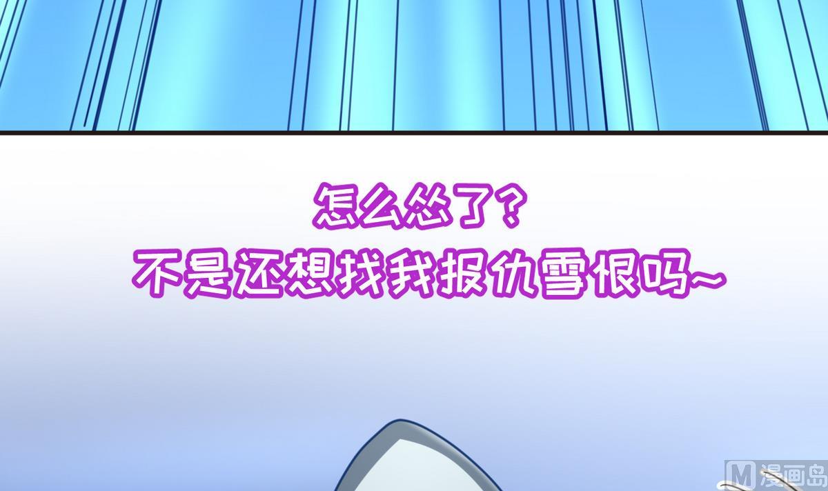 《女校攻略》第48话 背锅都是侠 第36页