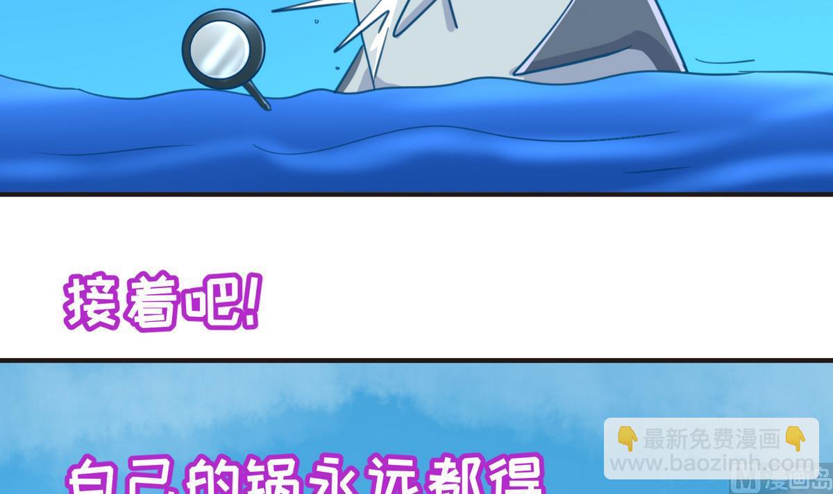《女校攻略》第48话 背锅都是侠 第39页