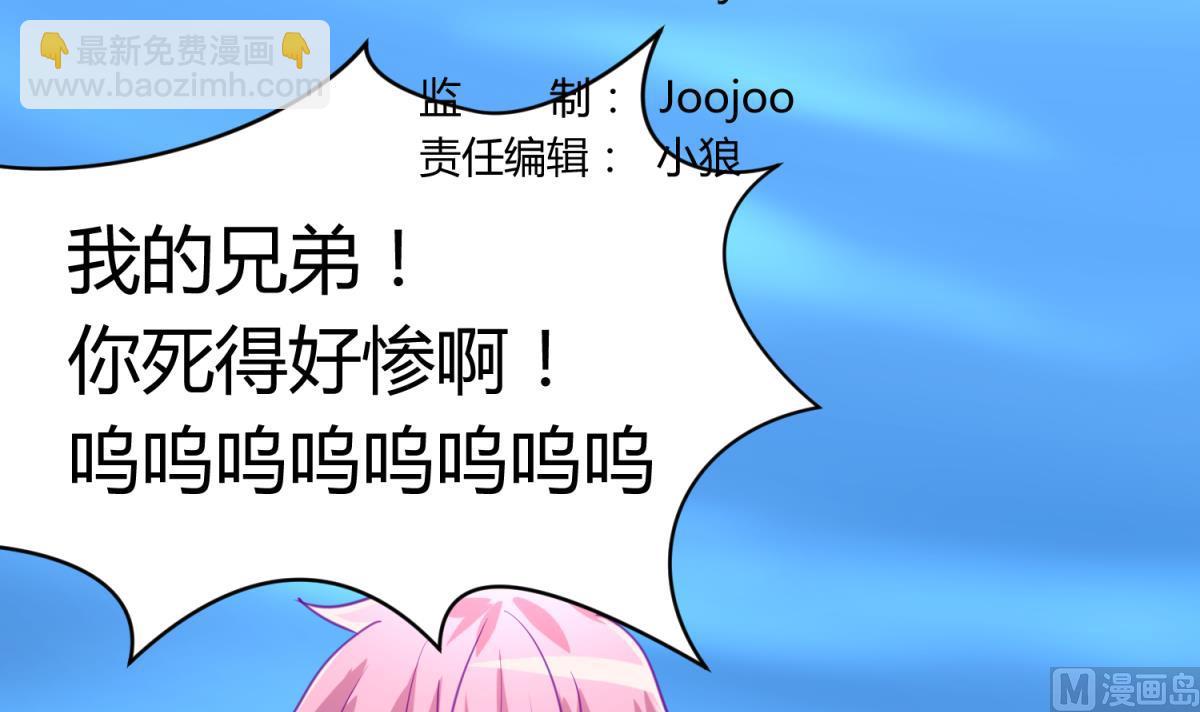 《女校攻略》第48话 背锅都是侠 第3页
