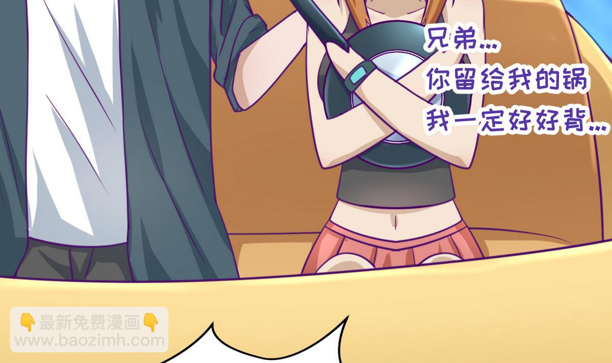 《女校攻略》第48话 背锅都是侠 第49页