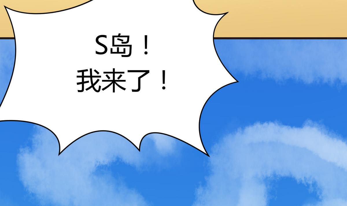 《女校攻略》第48话 背锅都是侠 第50页