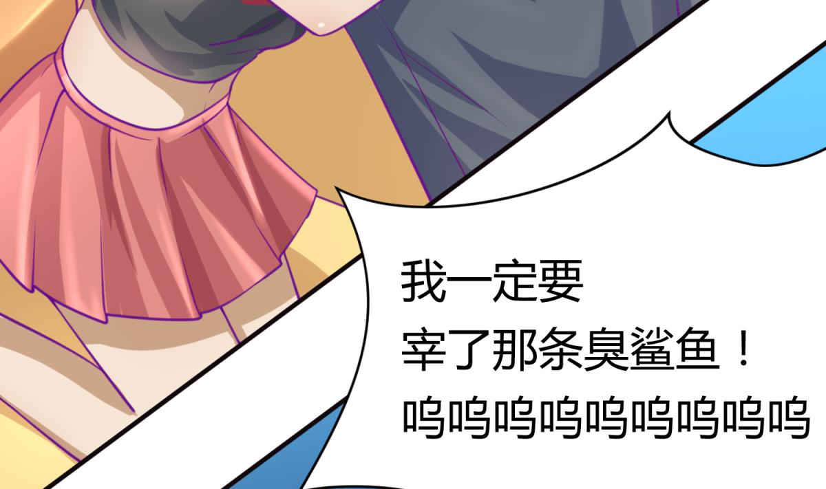 《女校攻略》第48话 背锅都是侠 第5页