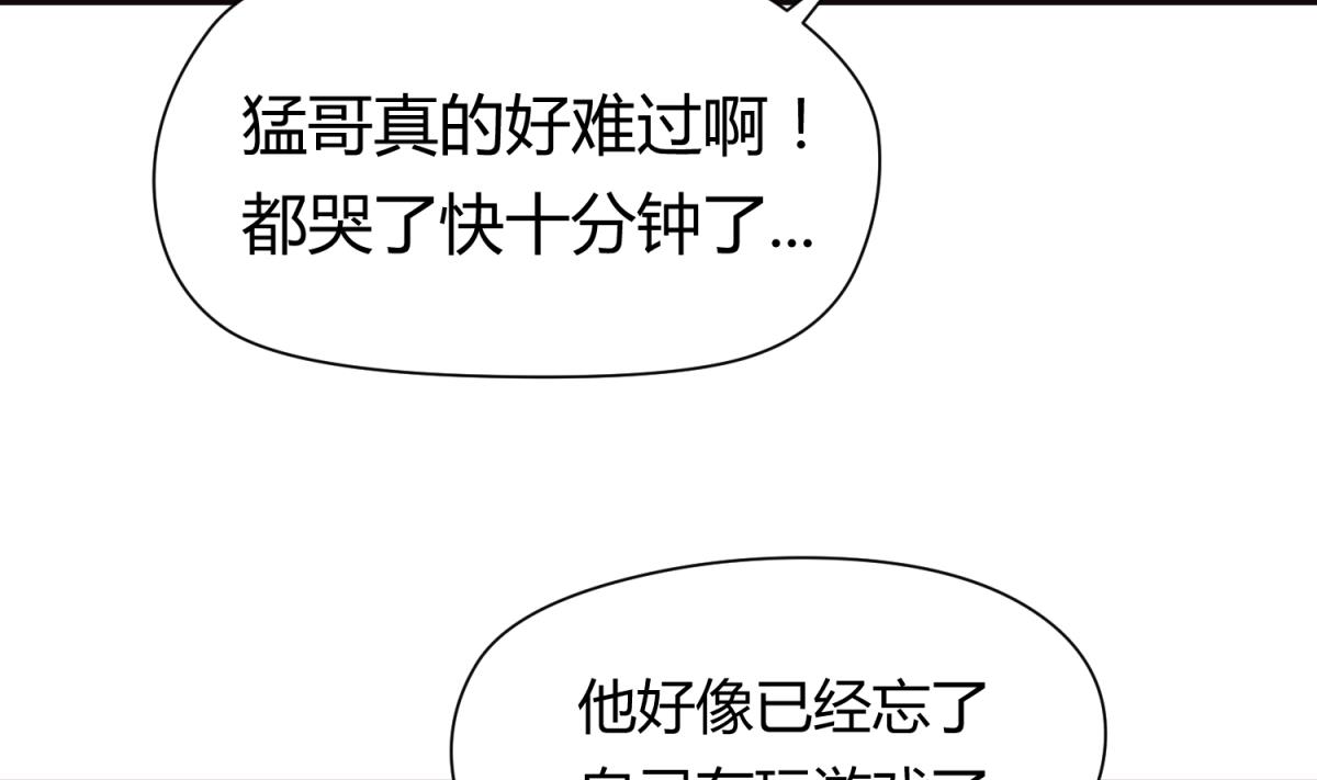 《女校攻略》第48话 背锅都是侠 第8页