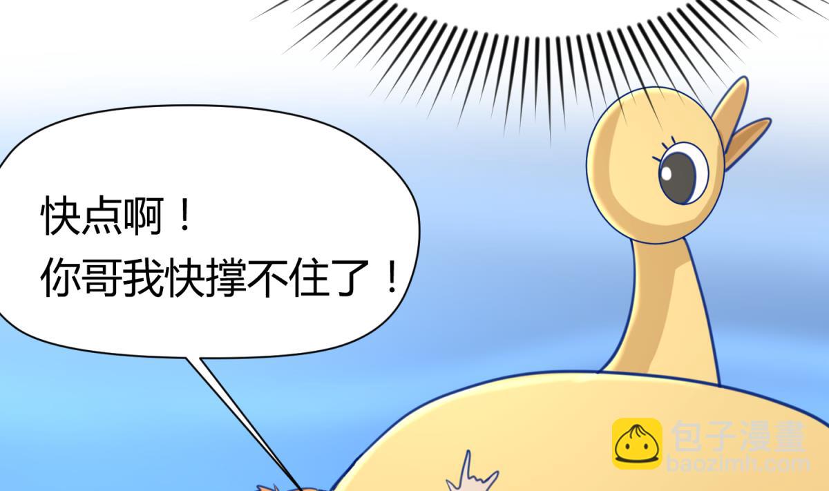 《女校攻略》第49话 伏地魔遇上大蟒蛇 第11页