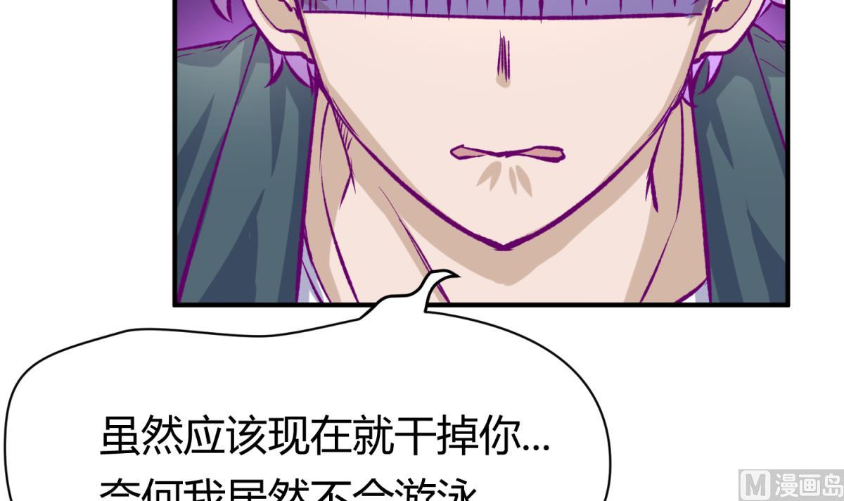 《女校攻略》第49话 伏地魔遇上大蟒蛇 第18页