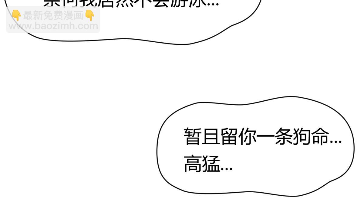 《女校攻略》第49话 伏地魔遇上大蟒蛇 第19页