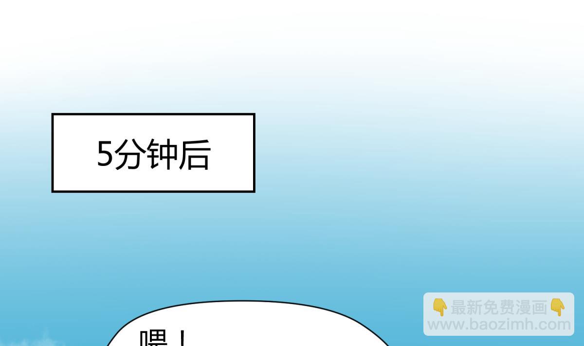 《女校攻略》第49话 伏地魔遇上大蟒蛇 第20页