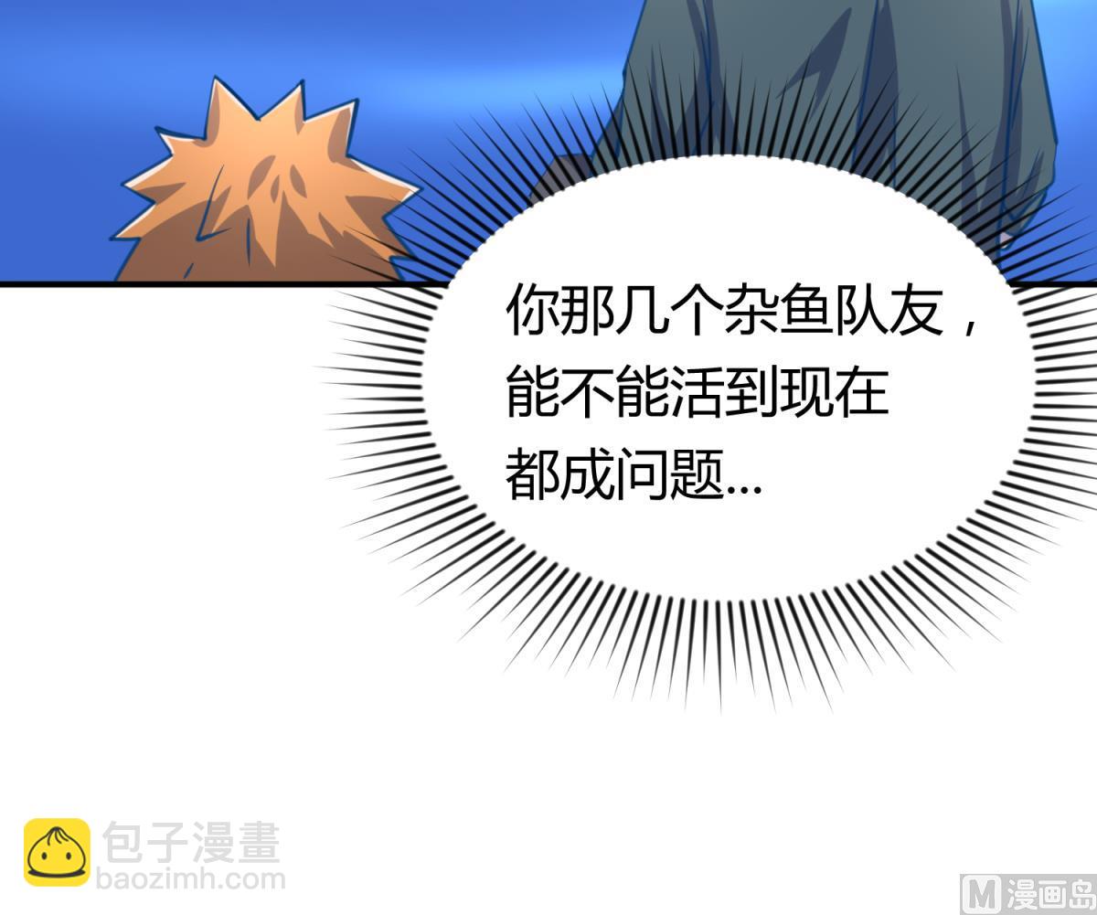 《女校攻略》第49话 伏地魔遇上大蟒蛇 第27页