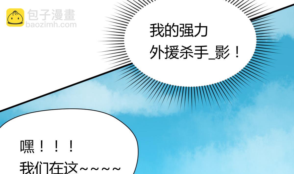 《女校攻略》第49话 伏地魔遇上大蟒蛇 第31页