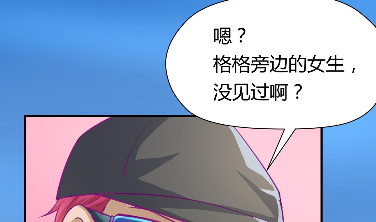《女校攻略》第49话 伏地魔遇上大蟒蛇 第35页