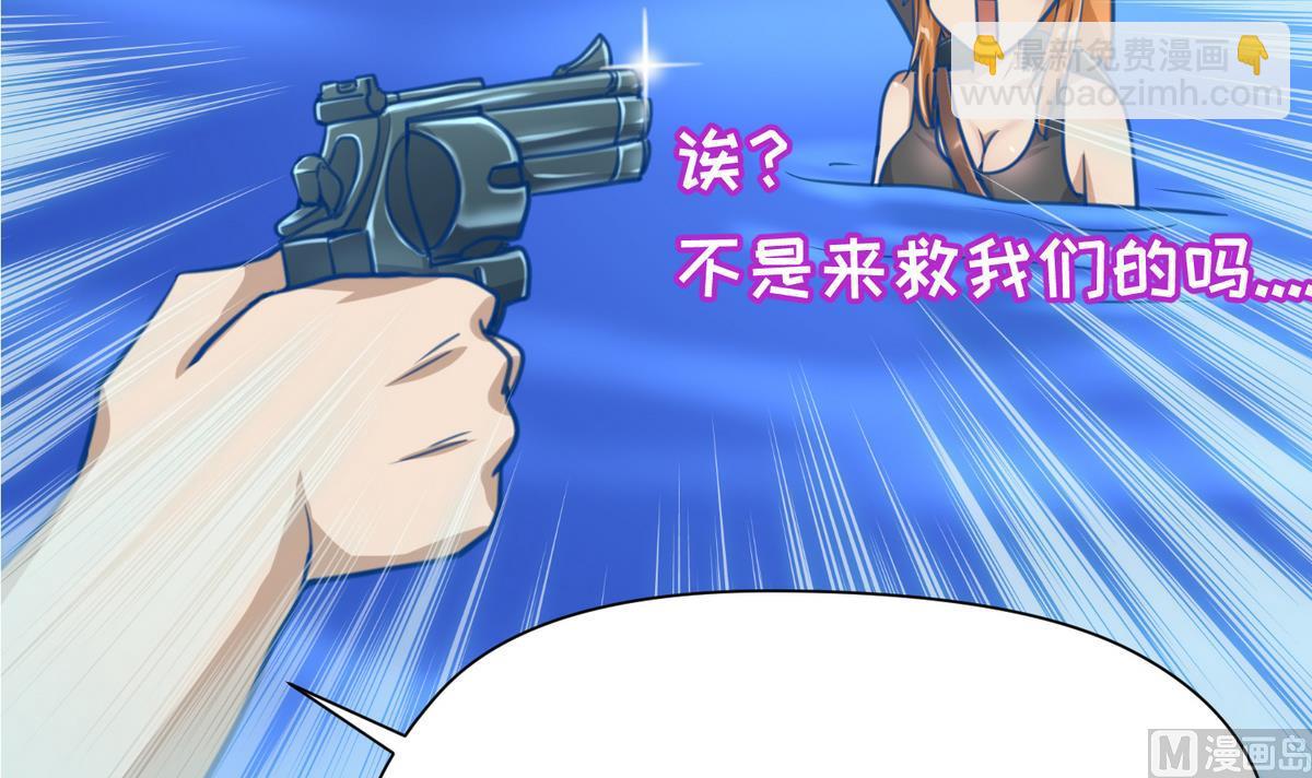 《女校攻略》第49话 伏地魔遇上大蟒蛇 第39页