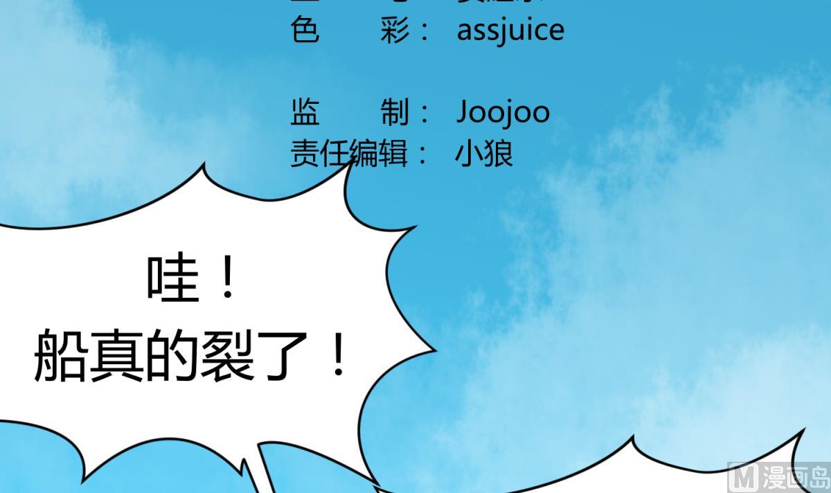 《女校攻略》第49话 伏地魔遇上大蟒蛇 第3页