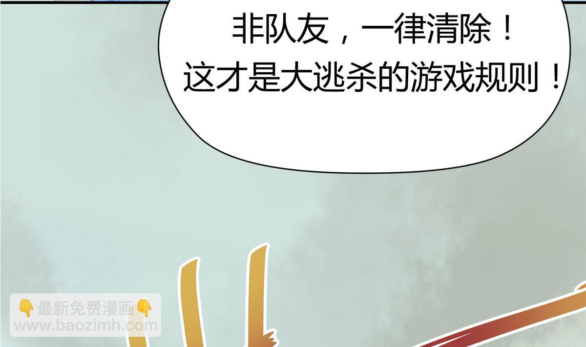 《女校攻略》第49话 伏地魔遇上大蟒蛇 第40页